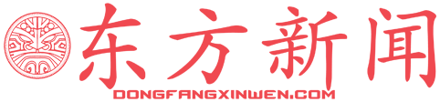 东方新闻